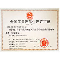 色片日本bb全国工业产品生产许可证